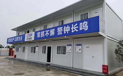 快拼箱活動房